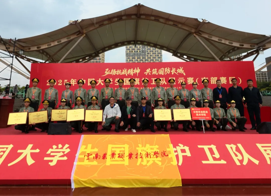 喜报 | 我校国旗护卫队在2025年中国大学生国旗护卫队展示赛（南部赛区）中斩获佳绩并晋级全国总决赛